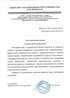 Работы по электрике в Гагарине  - благодарность 32